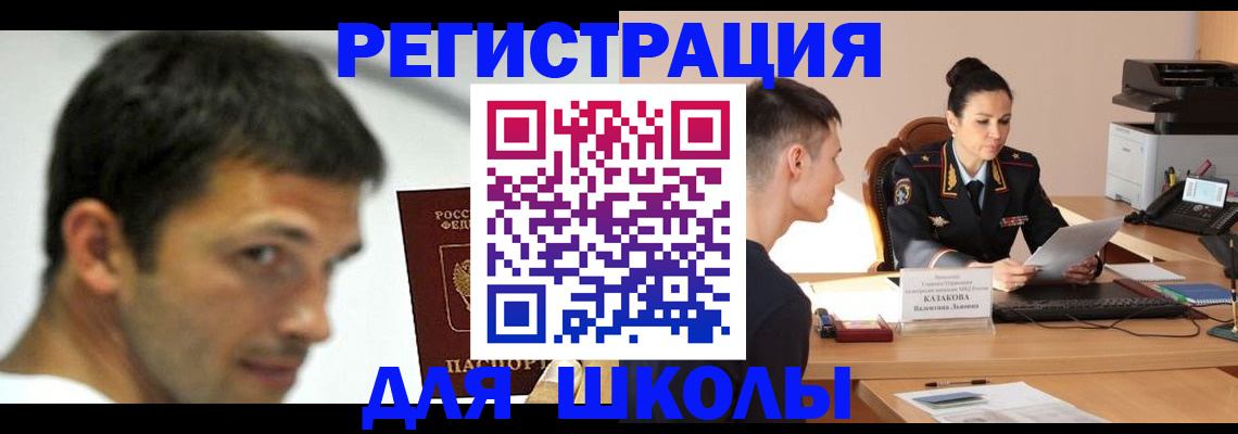 прописка иностранных граждан в Кеми