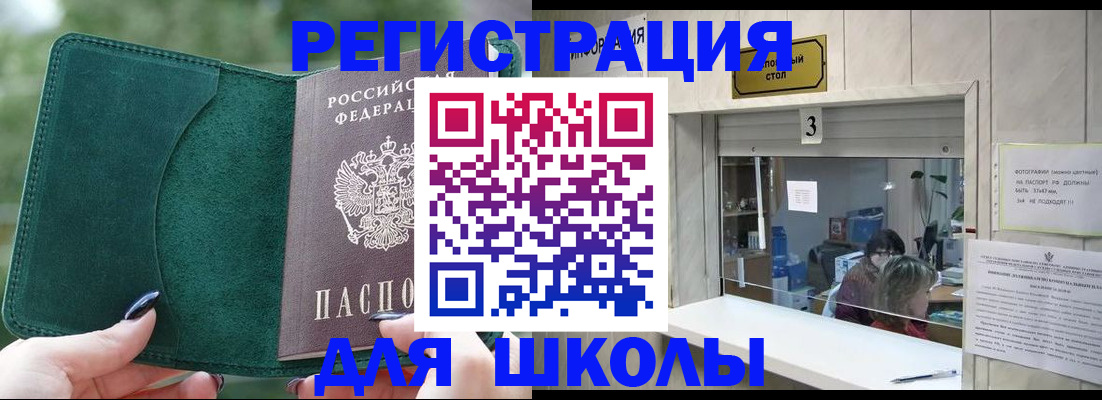 прописка штамп в Кеми